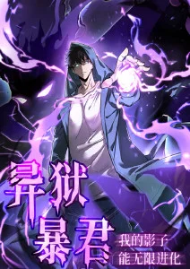 墨色江湖武侠动漫海报